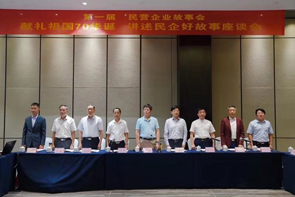 献礼祖国70华诞，讲述民企好故事