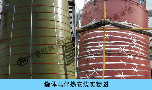 罐体电伴热安装实物图