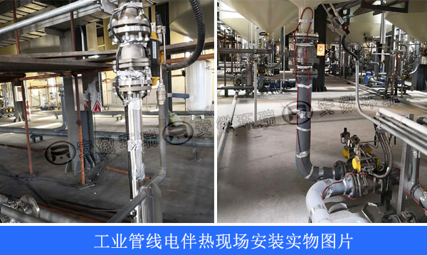 工业管道电伴热现场安装实物图片