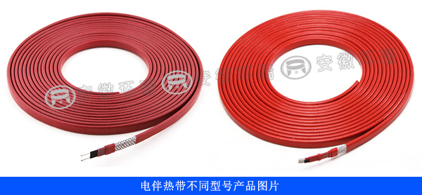 电伴热带不同型号产品实物图片